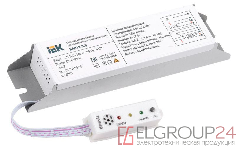Блок аварийного питания БАП12-3.0 для LED IEK LLVPOD-EPK-12-3H