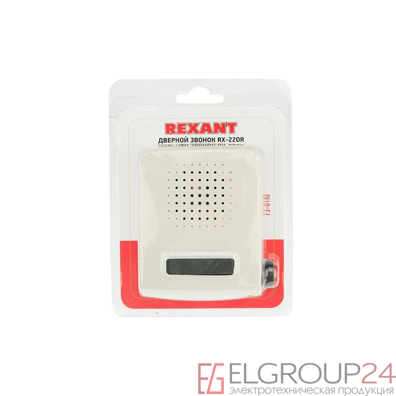 Звонок электрический 220В с регулятором громкости Rexant 73-0110