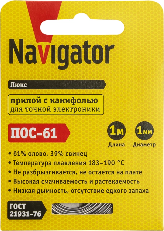 Припой 93 089 NEM-Pos03-61K-1-S1 (ПОС-61; спираль; 1мм; 1 м) Navigator 93089